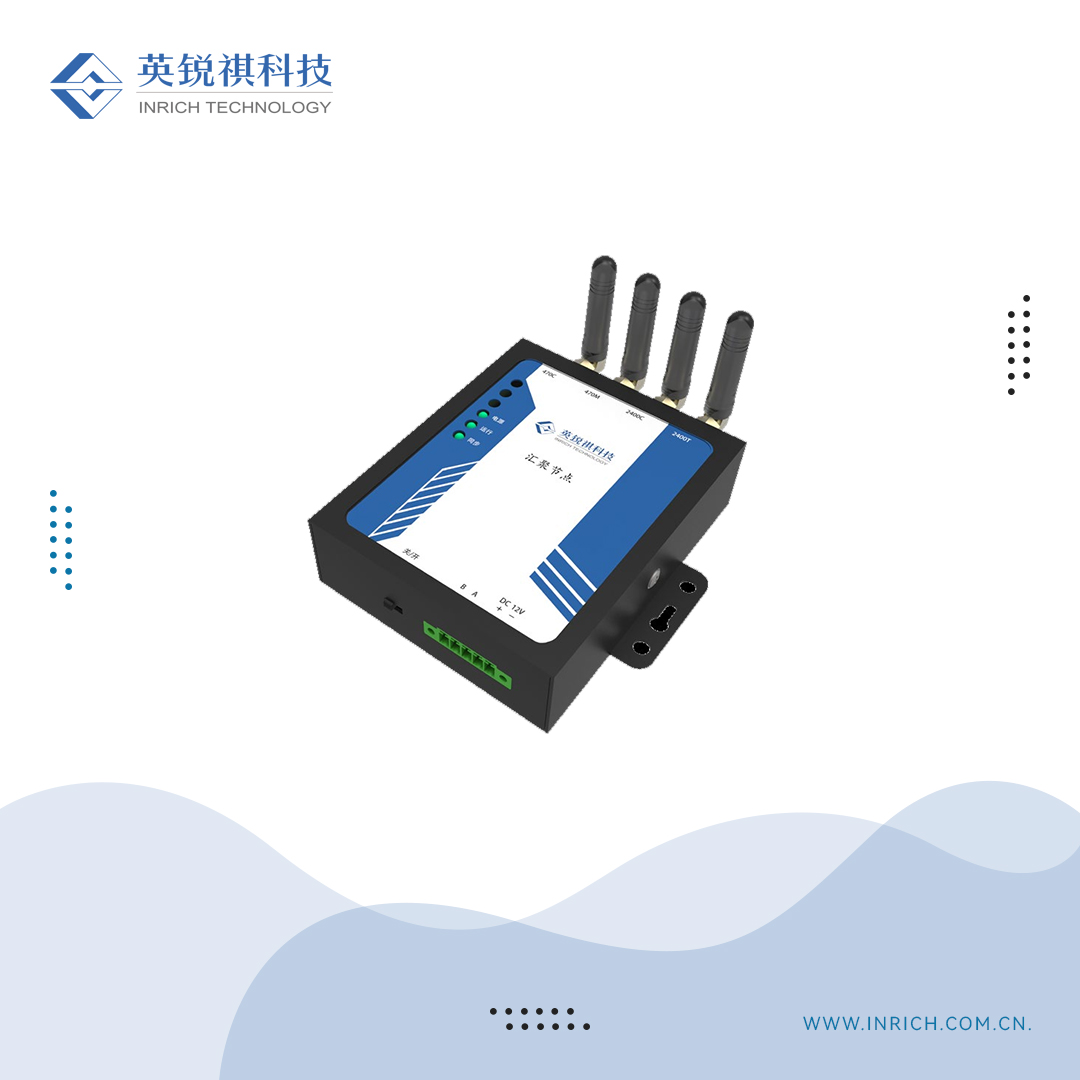 IRW-H24匯聚節(jié)點(配電)